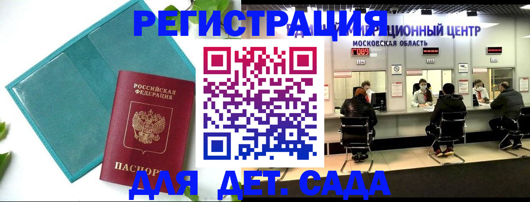 регистрация в Рассказово