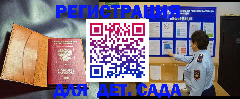 прописка от собственника в Рассказово