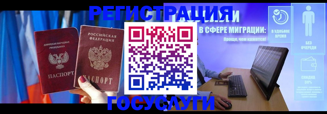 временная регистрация недорого в Рассказово