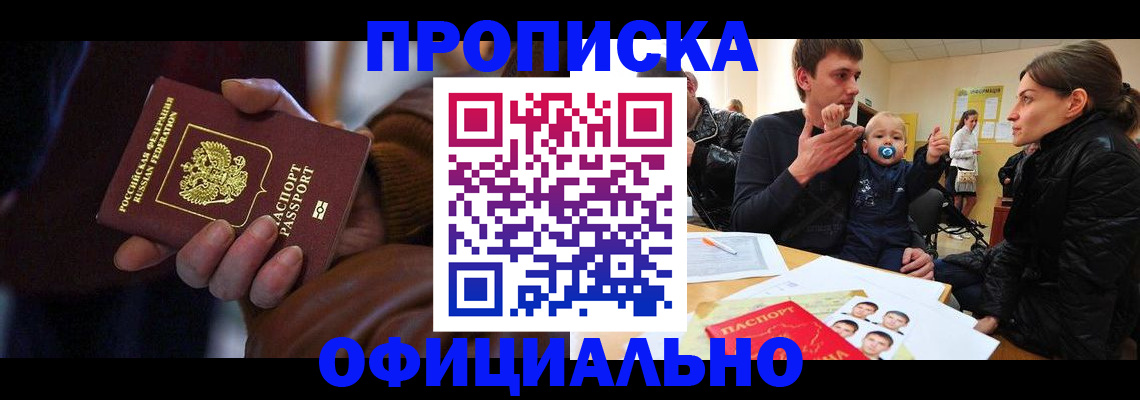 временная регистрация 2025 в Рассказово