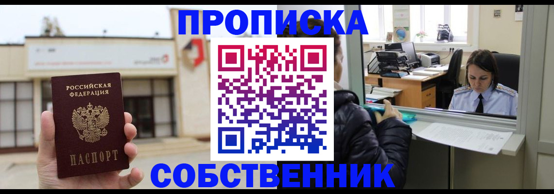 где прописаться в Рассказово