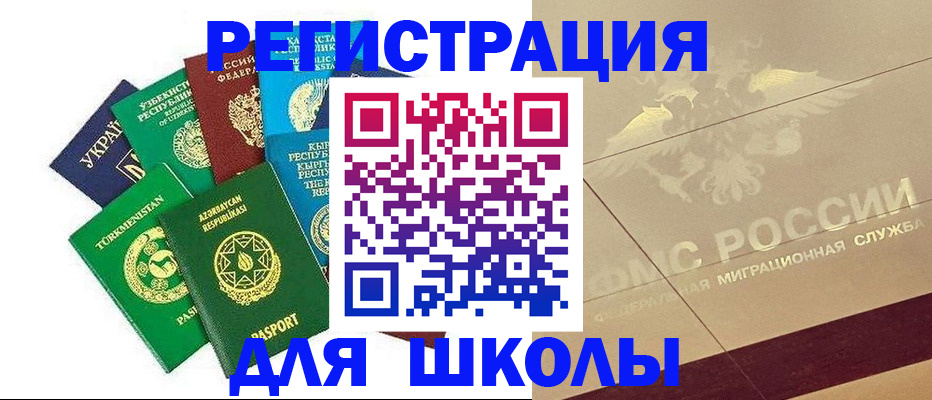 прописка в Рассказово