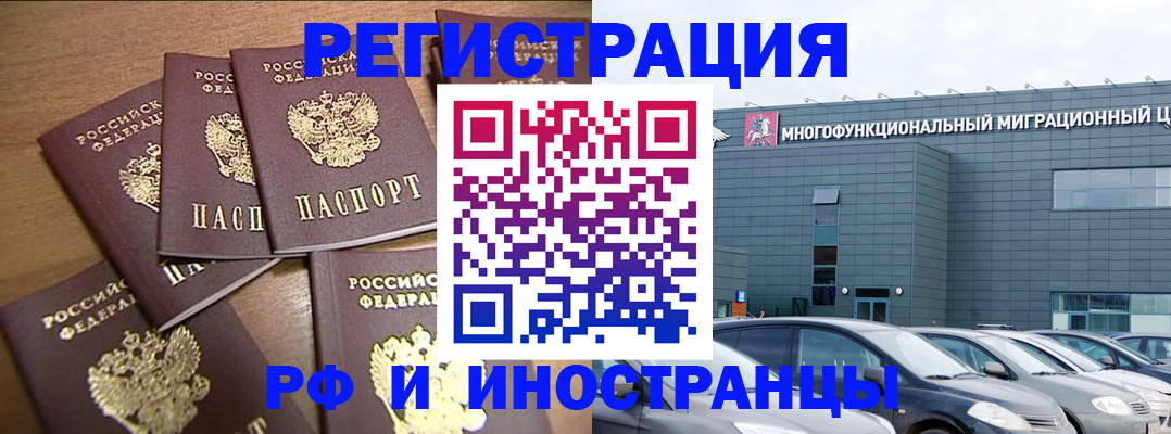 временная регистрация госуслуги в Рассказово