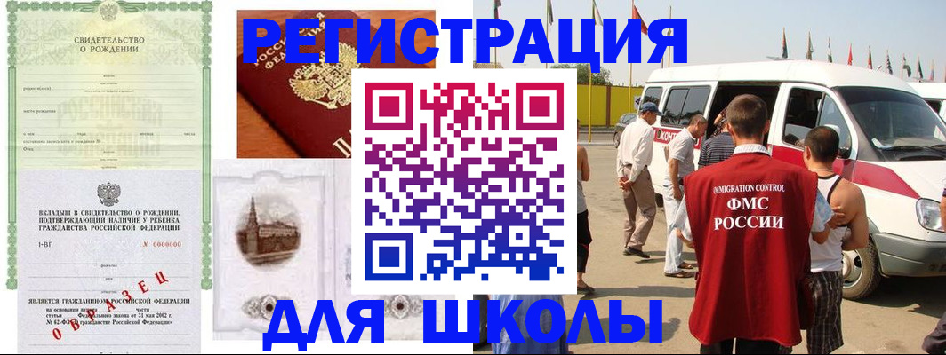 временная регистрация надежно в Рассказово